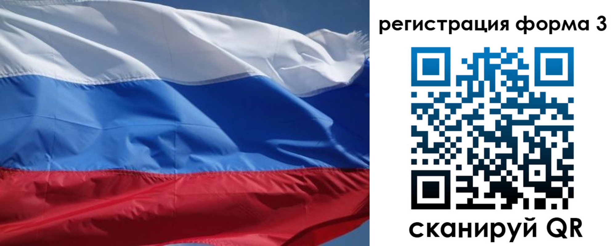 временная регистрация надежно в Истре