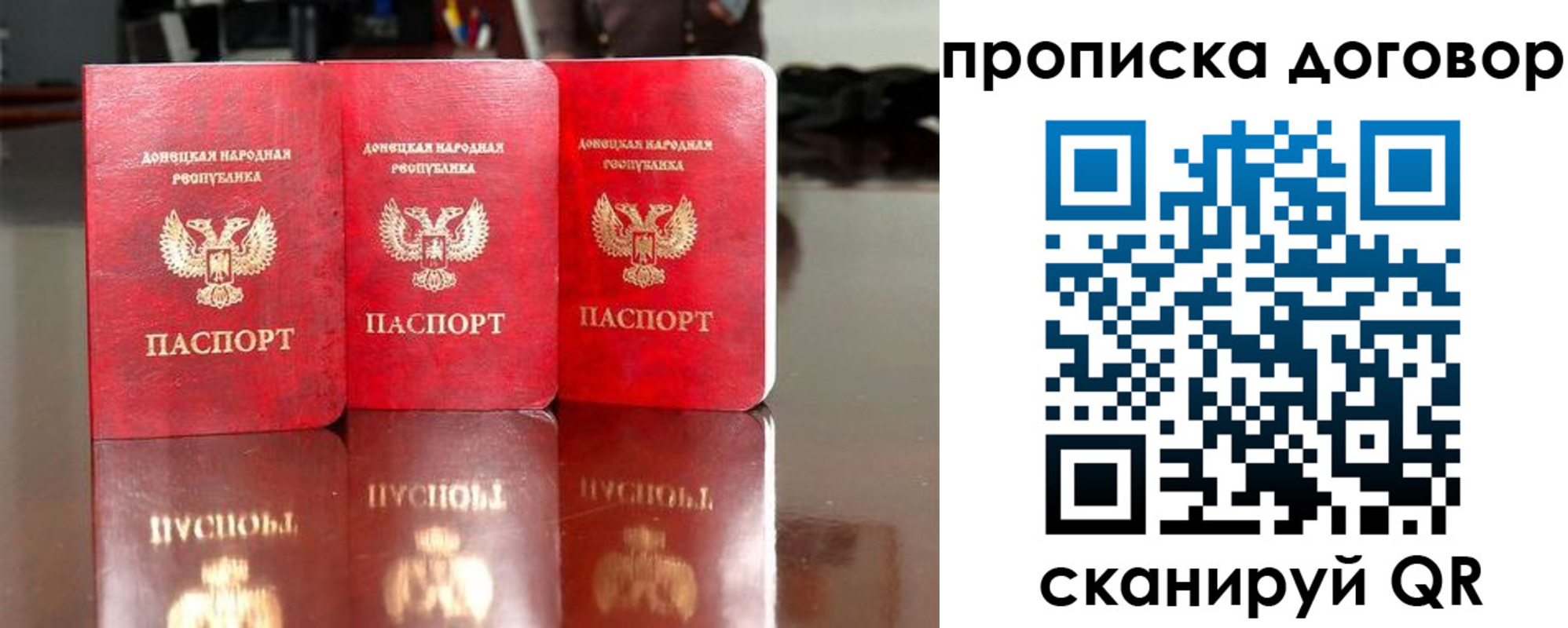 регистрация для школы в Истре