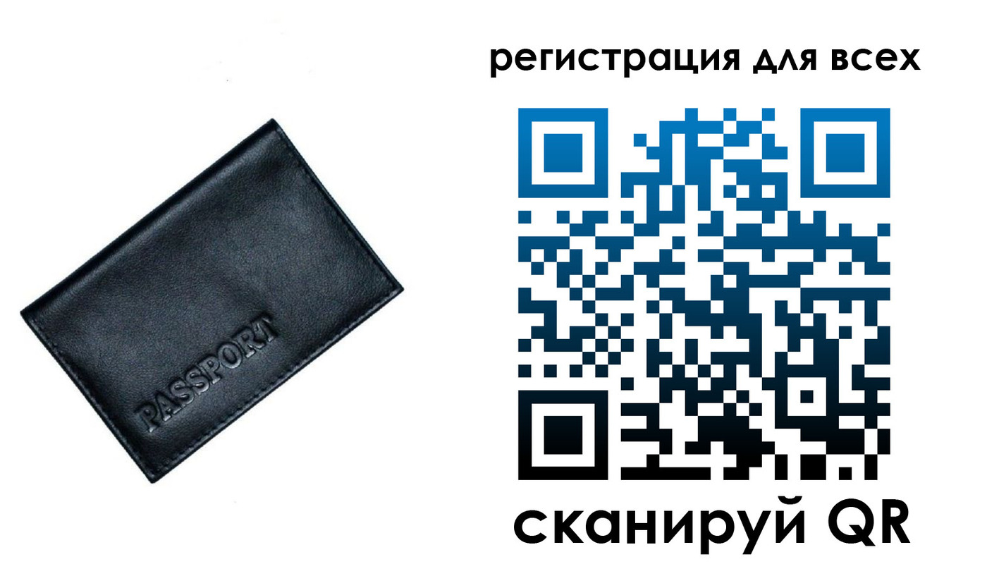 временная регистрация для школы в Истре