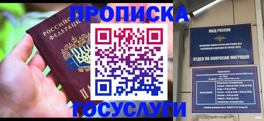 временная регистрация 2025 в Истре