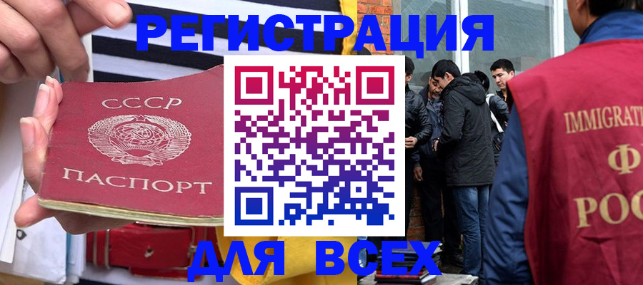 прописка для школы в Истре