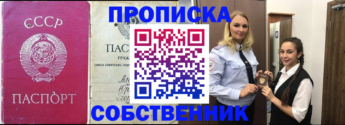 временная регистрация 2025 в Истре