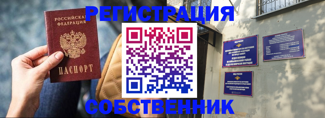 временная регистрация в квартире в Истре