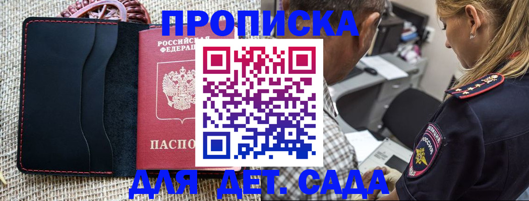 временная регистрация законно в Истре